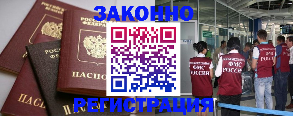 купить прописку в Охе