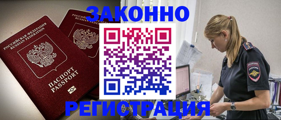 прописка для школы в Охе