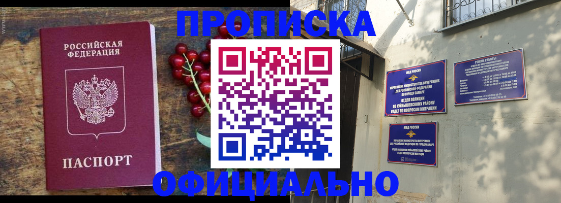 временная регистрация для всех в Охе